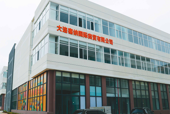 塞納國際商貿